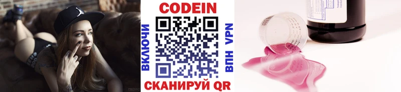 Кодеин напиток Lean (лин)  Купить закладки  Вуктыл 