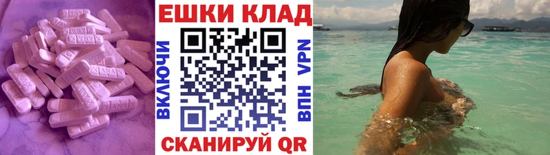 Купить закладки Вуктыл ЭКСТАЗИ таблы