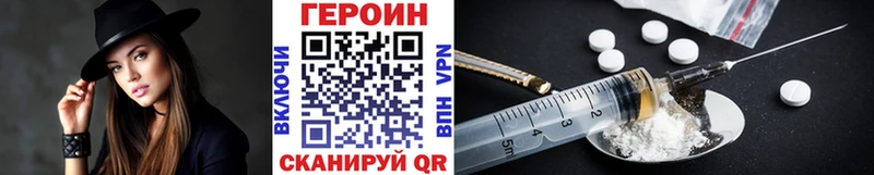 Купить закладки Вуктыл Героин хмурый