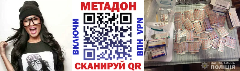 Купить где Вуктыл Метадон methadone
