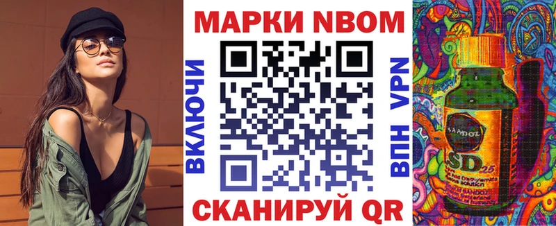 Марки 25I-NBOMe 1500мкг  Купить закладки  Вуктыл 
